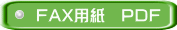 FAXp@PDF 
