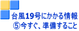 䕗19ɂ DA邱